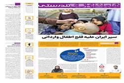 حفظ دستاوردهای ریشه‌کنی فلج اطفال در ایران: توصیه‌های دکتر شاه‌محمودی، رئیس آزمایشگاه ملی تشخیص فلج اطفال ایران